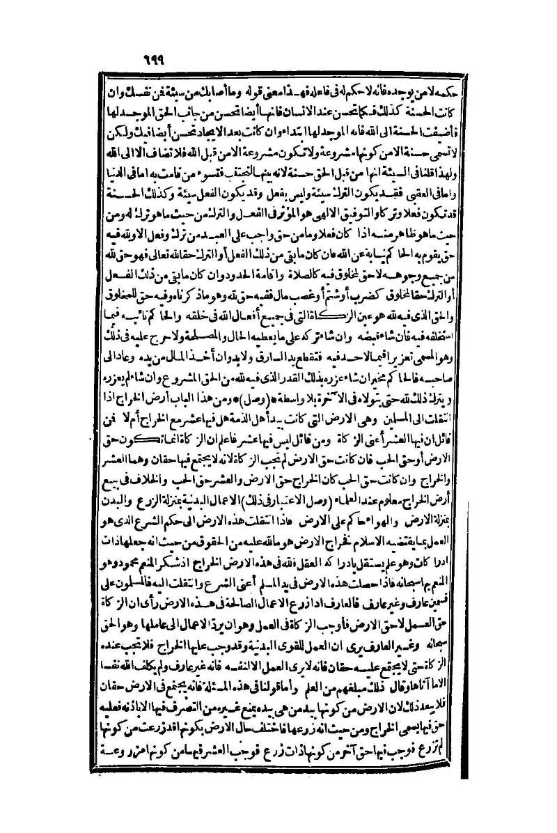 futmak.com - Page 699 - from part One of the second Boulaq edition